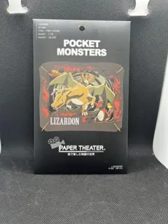 リザードン キャラクターグッズ