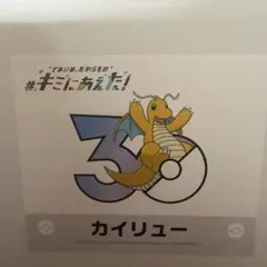 ポケモンえほん カイリューのメリー・しーーーー 絶版絵本 希少な初版