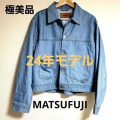 2026年最新】マツフジの人気アイテム - メルカリ