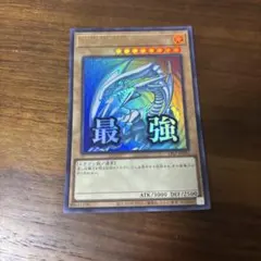 2026年最新】青眼の白龍スリーブの人気アイテム - メルカリ