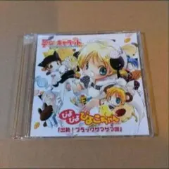 2026年最新】季刊デ・ジ・キャラットの人気アイテム - メルカリ