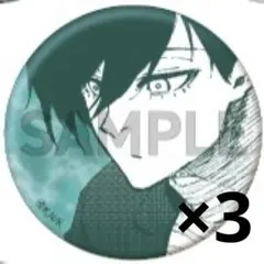 推しキャラ缶バッジ 糸師凛E 3点