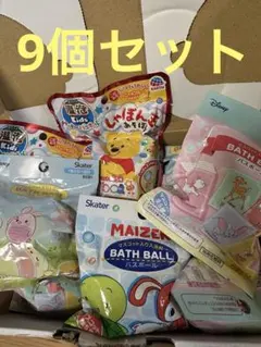 9個セット　入浴剤　温泡kids ディズニー