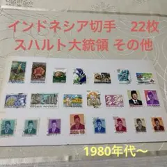 2026年最新】インドネシア 切手の人気アイテム - メルカリ