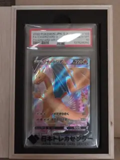 2026年最新】リザードンV sr psa10の人気アイテム - メルカリ