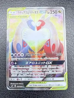 2026年最新】ラティアス＆ラティオスGX 105/095 SAの人気アイテム