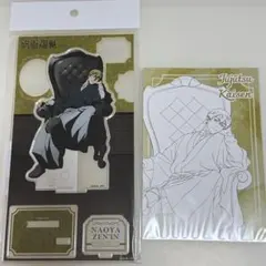 呪術廻戦 ロフト PLAZA 禪院直哉 アクリルスタンド ポストカード セット