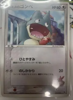 k*2様 シリーズ:PCG;listno_Pokemon:20488;カード名:のサムネイル