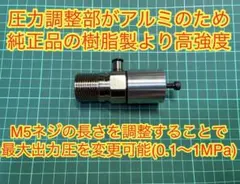 サンプロジェクトco2レギュレーター用　強化キャップのみ単品のサムネイル
