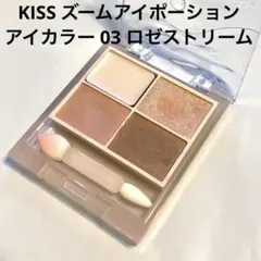 KISS キス ズームアイポーション アイカラー 03 ロゼストリーム ピンク系のサムネイル