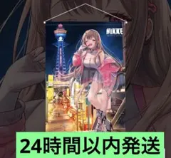 2026年最新】勝利の女神:NIKKE B2タペストリーの人気アイテム - メルカリ