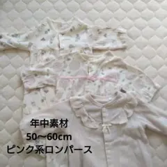 ピンク系フリルロンパース 50〜60cm