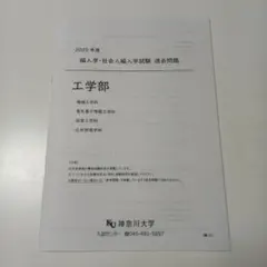 2025年最新】編入学試験の人気アイテム - メルカリ