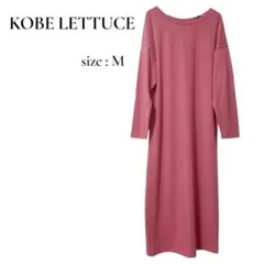 新品タグ付✨神戸レタス ワンピース バックスリット ロング丈 ピンク M