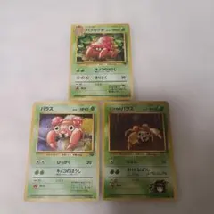 ポケモンカード パラセクト パラス エリカのパラス 旧裏面のサムネイル