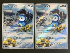 2025年最新】ポケモンカード ポッチャマの人気アイテム - メルカリ