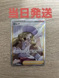 カトレア SR BGS9 2026年最新】ポケモンカード sr カトレアの人気アイテム - メルカリ