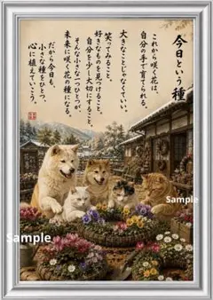 「今日という種」未来に咲く花｜犬猫と冬のリース作り 筆文字アート