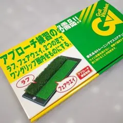 2WAYアプローチパンチャー アプローチ練習専用人工芝マットGV-0260