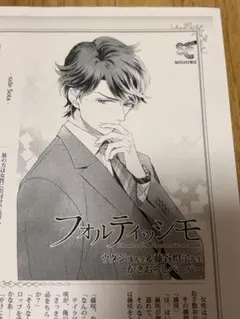 2026年最新】フォルティッシモ セットの人気アイテム - メルカリ