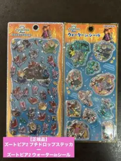 【正規品】ズートピア2 プチドロップステッカー＆ウォーターinシールセット