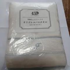 FANCL オリジナルバスタオル ホワイト/ブルー