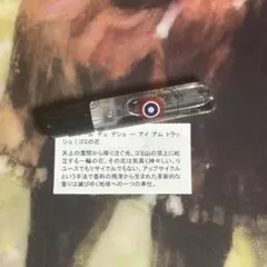 アイアムトラッシュ｜ゴミの花 オードパルファム EDP エタリーブルドオランジェのサムネイル