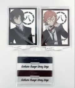 文スト 太宰治 中原中也 八周年 アクスタ 文豪ストレイドッグス