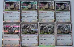 ホップセット カビゴン(R)、バイウールー(R)、ウール(ノーマル)のサムネイル
