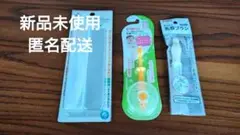 フィーディングスプーン 　乳歯用歯ブラシ 乳首ブラシ