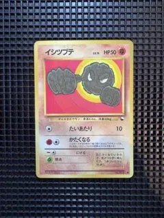 【引退品】イシツブテ ● 拡張シート第1弾(青版) イシツブテ ○ 拡張シート第1弾(青版) - メルカリ
