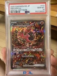 ガラルファイヤーV UR PSA10 スタートデッキ100 422/414 - メルカリ
