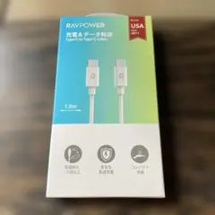 RAVPOWER Type-C to Type-C ケーブル 1.0m