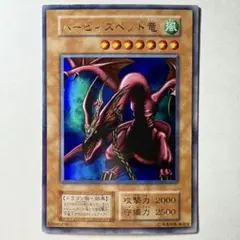 2026年最新】ハーピィズペット竜の人気アイテム - メルカリ