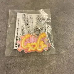 treasure ネームキーホルダー ジェヒョク - メルカリ