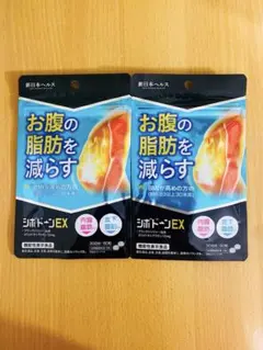 新日本ヘルス シボドーンEX 30日分 2袋セット　お得　バラ売り可能のサムネイル