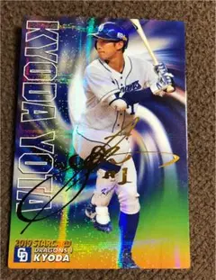 プロ野球チップス2019 プロ野球チップス2020