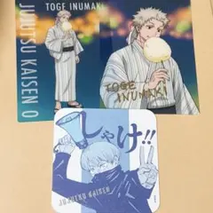 呪術廻戦　狗巻棘　カード　コースター　セット