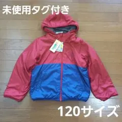 【未使用】120サイズ　アウター　裏起毛