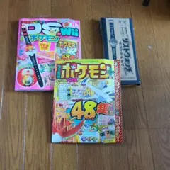 付録あり　ファミ通DS+Wii 2009年11月号