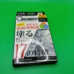 新品未開封　G-POWER P.BS　塗るガラスコーティング