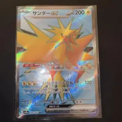 サンダーex SR SV2a ポケモンカード151 194/165 美品のサムネイル