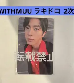 bts ARIRANG 韓国 ラキドロ 2次 withmuu トレカ ジョングク - メルカリ