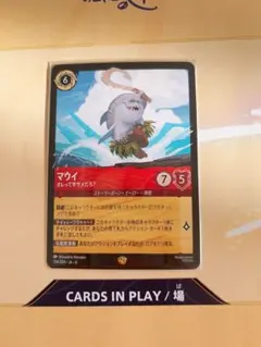 マウイ　オレって半サメだろ？　Foil1枚　通常1枚　ロルカナ ロルカナ マウイ オレって半サメだろ？ Foil - メルカリ
