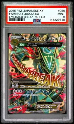 2026年最新】mレックウザex srの人気アイテム - メルカリ