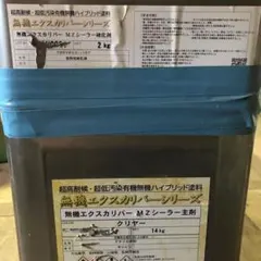 カタライズ光触媒コーティング液【ヒカリアクターV4】5㎏入 残り2個 