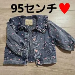 デニムジャケット 95cm