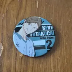 ハイキュー‼︎ 二口堅治　トレーディング缶バッジ　秋祭り