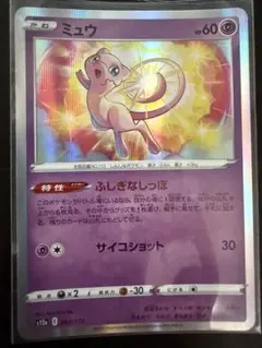 ポケモンカード ミュウ s12a 052/172 - メルカリ