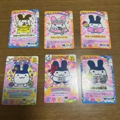 たまごっち ごっちカード みみっち 5枚セット